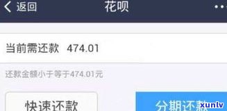 花呗欠75000逾期会怎么样吗-花呗欠75000逾期会怎么样吗知乎