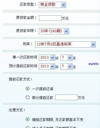 花呗延期还款利息计算  及公式