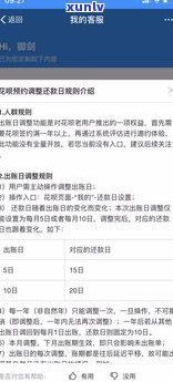 花呗还款晚了8天会否上？逾期多长时间被列失信人，忘记还4天作用大吗？最晚可拖几天，逾期8天怎样解决？