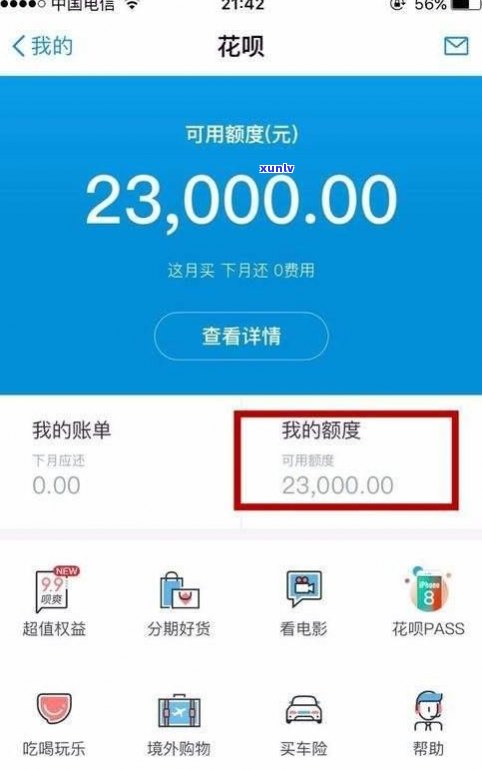 花呗还款晚了8天怎么办还能用吗-花呗还款晚了8天怎么办还能用吗安全吗