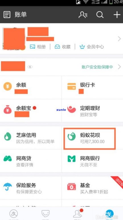 支付宝网商贷逾期是否会影响花呗、信用卡使用及多久能恢复？逾期会否上？花呗逾期的后果是什么？