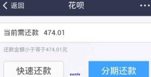 花呗逾期：这个月还不完，下月还能用吗？后果严重！