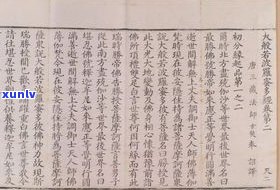 1930年生普：价格、收藏价值及历史背景全解析