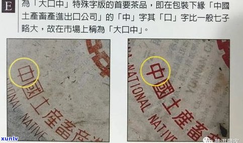 普洱茶1901：不同批次的区别与含义解析