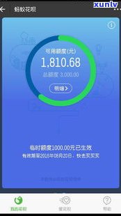 花呗1500三年没还会找家来吗-如果逾期了实在没钱还怎么办