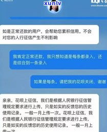 花呗委托方称已联系户籍地村书记，需本人前往村委会确认真伪