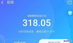 花呗30000六月未还，会产生哪些结果？