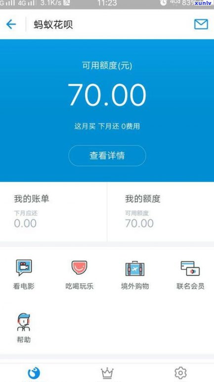 花呗3000四个月未还解决  ：逾期结果及解决方案