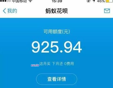 花呗3万不还：严重结果与应对策略