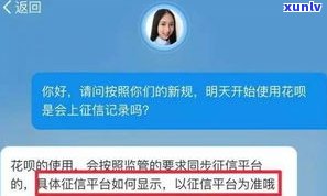 花呗三千没还：会有什么结果？是不是会作用？