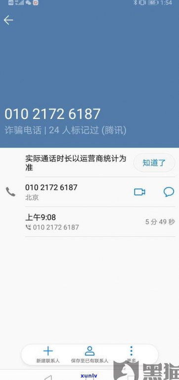 花呗1500未还，是不是会派人上门？一般多久开始  催款？