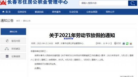 2021华夏银行停止放款：官方公告与最新通知