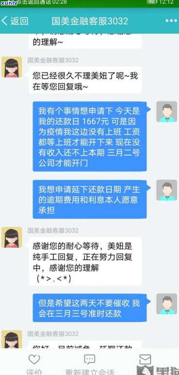 华夏银行协商真的都是由第三方进行吗？协商难度大，安全问题引人关注