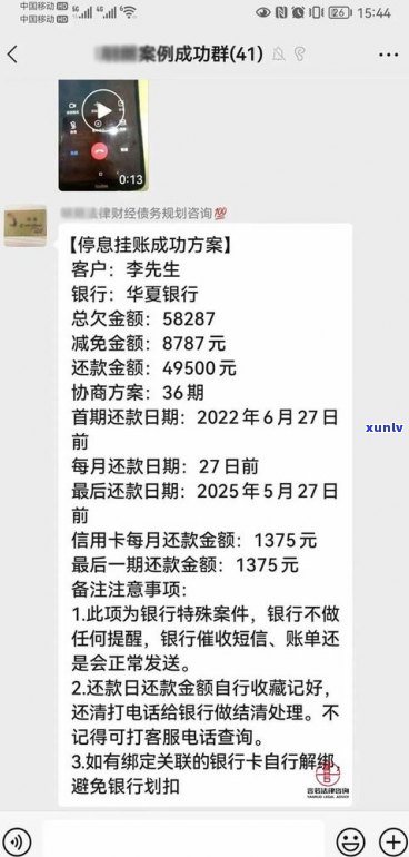 华夏银行协商太难？分享成功案例与还款流程，可否协商还本金及分期付款方法，全攻略在此！