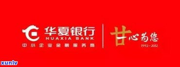 华夏银行：不同意协商，只让第三方回  协商，逾期半年，第三方称要上门，华夏银行委托第三方是不是违法？