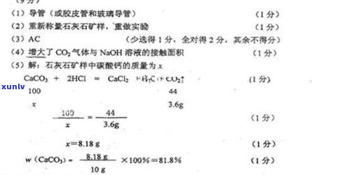 玉石的成分化学式：探究其构成与性质