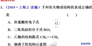 玉石的成分化学式：探究其构成与性质