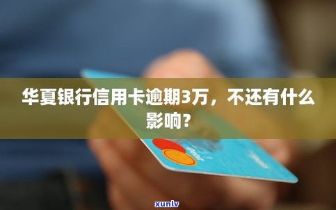 华夏银行信用卡能延期还款吗-华夏银行信用卡能延期还款吗现在