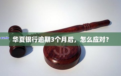 华夏银行信用卡能延期还款吗-华夏银行信用卡能延期还款吗现在