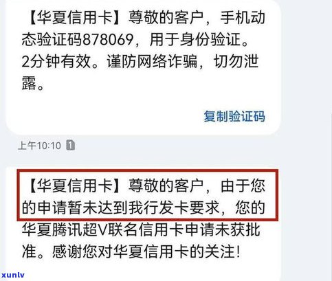 华夏信用卡逾期五六天上吗？有何作用及解决办法？