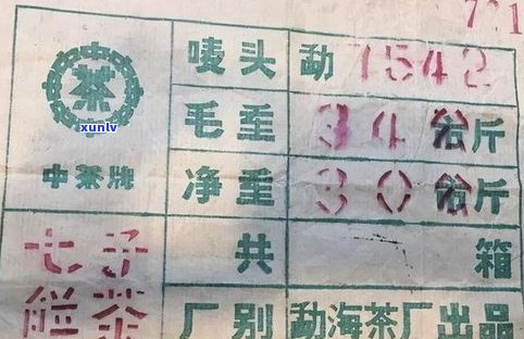 大益普洱茶背面：数字与标志的意义及标号排序