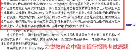 徽商银行逾期5000一个月一千多违约金：作用与解决方案