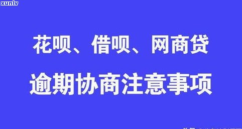 惠民贷能协商吗-惠民贷能协商吗?