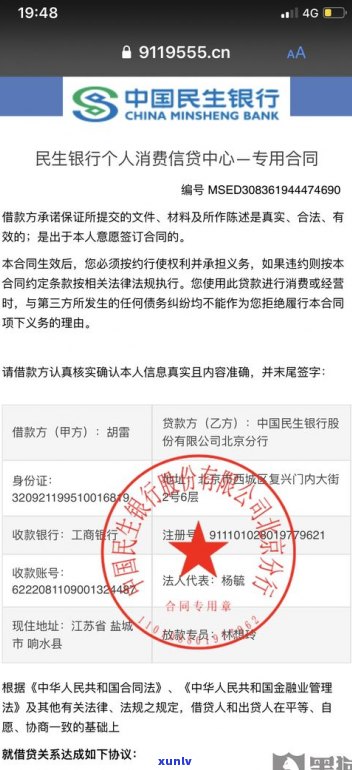 惠民贷可以延期多久？答案在这里！