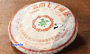 中茶云南普洱市成立纪念饼：2007年发行，327克规格，纪念价值高，收藏佳品，价格亲民。