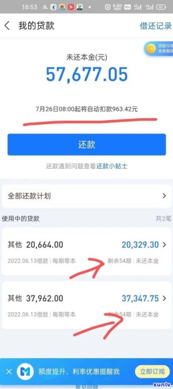 惠民贷能否协商还款期数、分期或仅还本金？逾期后能否与银行协商解决？