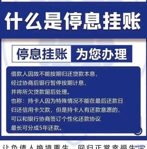 惠民贷能协商停息吗-惠民贷可以协商吗