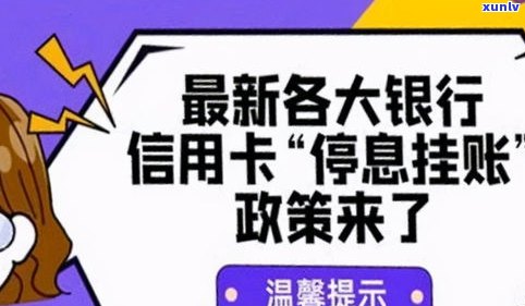 惠民贷能协商停息吗-惠民贷可以协商吗