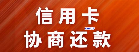 惠民贷能协商停息吗-惠民贷可以协商吗