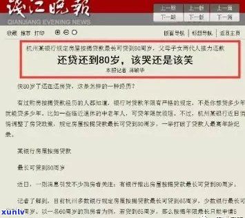 惠民贷最长期限可以借多久？最长贷款年限是多少？