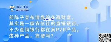 惠民银行直贷可靠吗-惠民银行直贷可靠吗安全吗