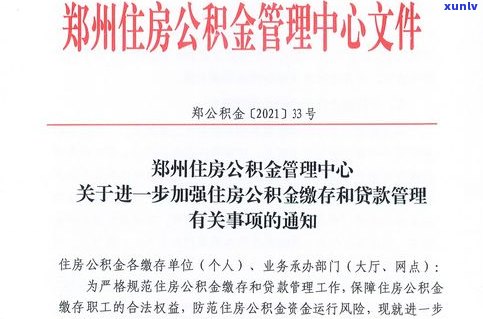 惠民贷：可同时申请两笔贷款，怎样申请？安全吗？当前政策下能借多少笔？