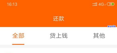 惠民贷逾期协商方案：怎样分60期、只还本金？