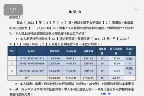 惠民贷逾期可以协商吗-惠民贷逾期可以协商吗怎么协商