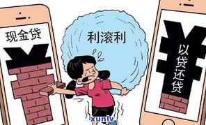 “惠民贷逾期成为呆账怎么办？影响及解决 *** 全解析”