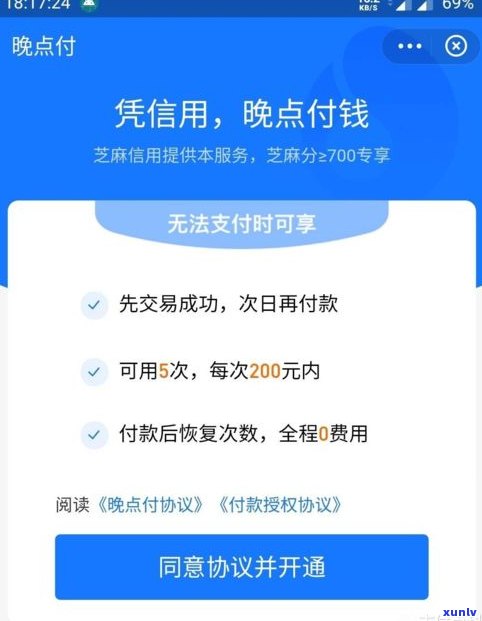 惠民贷逾期后几天恢复？作用、额度及正常运营，解决方案全解析