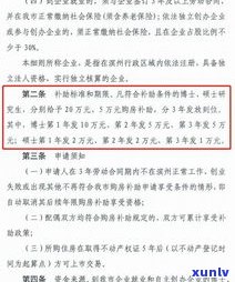 惠民贷可以协商延期吗-惠民贷可以协商延期吗多久