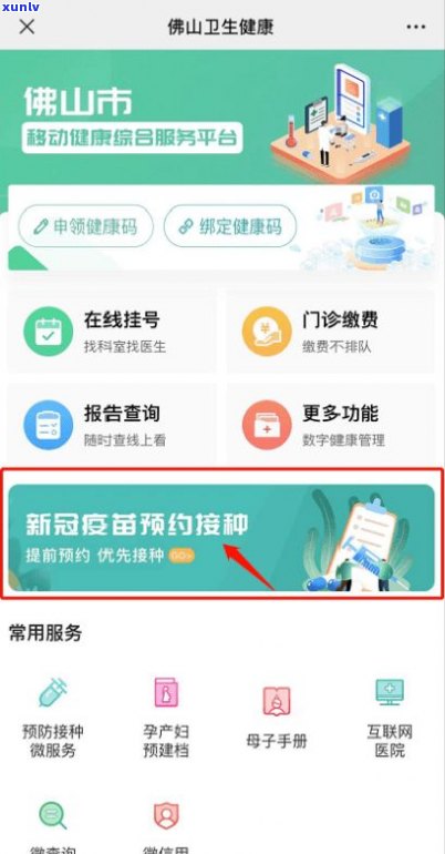 惠民贷还网贷安全吗？可能被发现的风险与留意事项