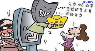 惠民贷是不是会打  给家人？安全吗？