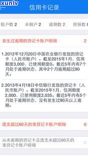 惠民贷逾期四天作用大吗？逾期解决  及是不是上解析