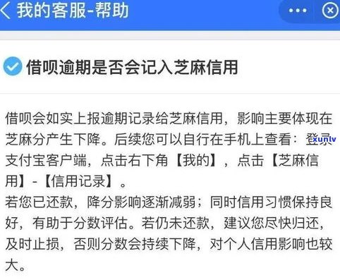 惠民贷逾期四天作用大吗？怎样解决及避免上