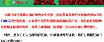 惠民贷逾期4天：还款后多久能解冻？是不是会作用？