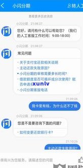 惠民贷逾期4天还了，多久可以解冻账户？会作用吗？