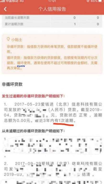 惠民贷逾期4天还了，多久可以解冻账户？会作用吗？