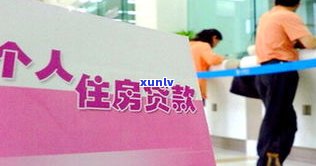 惠民贷逾期4天还了，多久可以解冻账户？会作用吗？