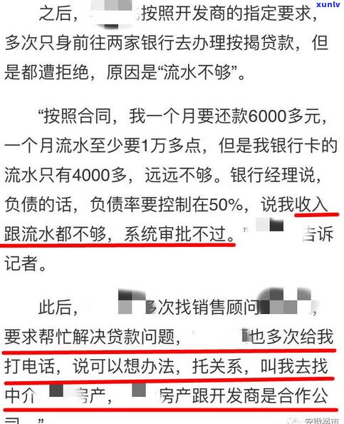 惠民贷还不上能否与银行协商？需要多长时间解决疑问并放款？